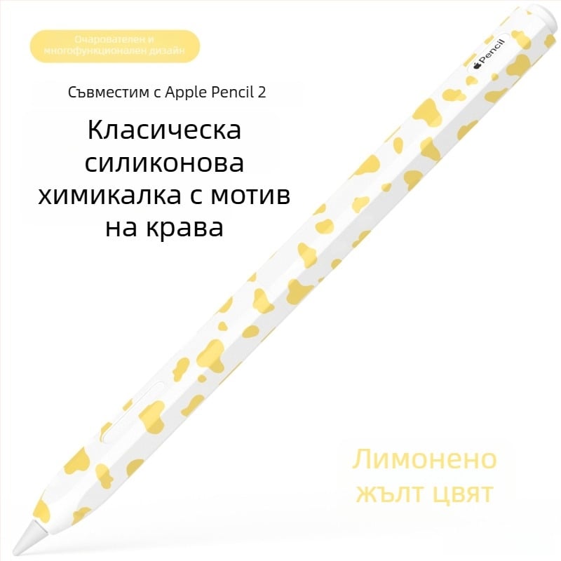 Защитен калъф за Apple Pencil 2, силиконов с кравешки принт — удароустойчив, износоустойчив и защита при изпускане