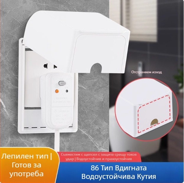 86-тип сваляем водоустойчив капак за баня, защита на контакт и превключвател за водонагревателя