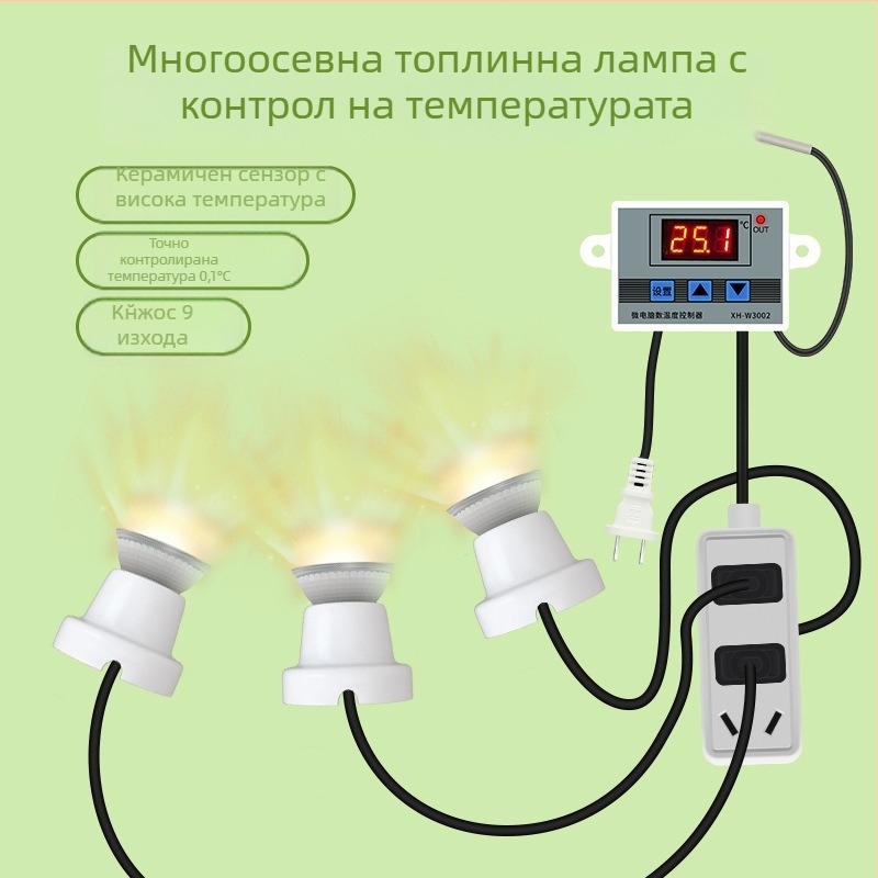 Лампа за подгряване на кокошки с автоматичен термостат и постоянна температура в кутия за развъждане