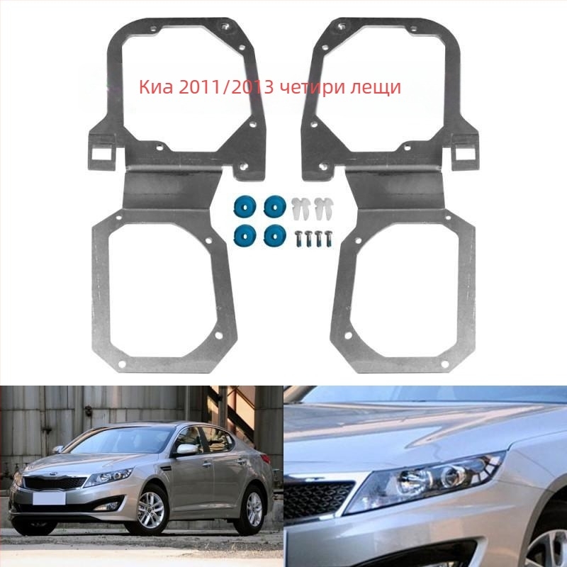 Държач за лещи Kia K5 фарове, железен, 10000 часа експлоатация