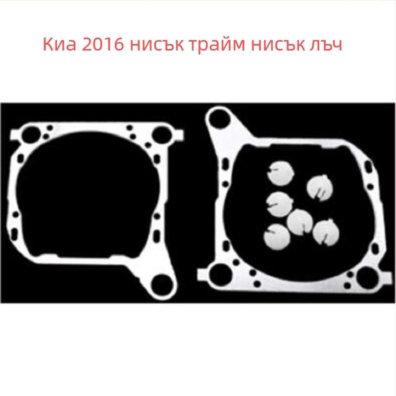 Държач за лещи Kia K5 фарове, железен, 10000 часа експлоатация