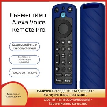 Hongyo силиконов предпазен калъф за дистанционно управление, устойчив на падане, съвместим с Alexa Voice Remote Pro