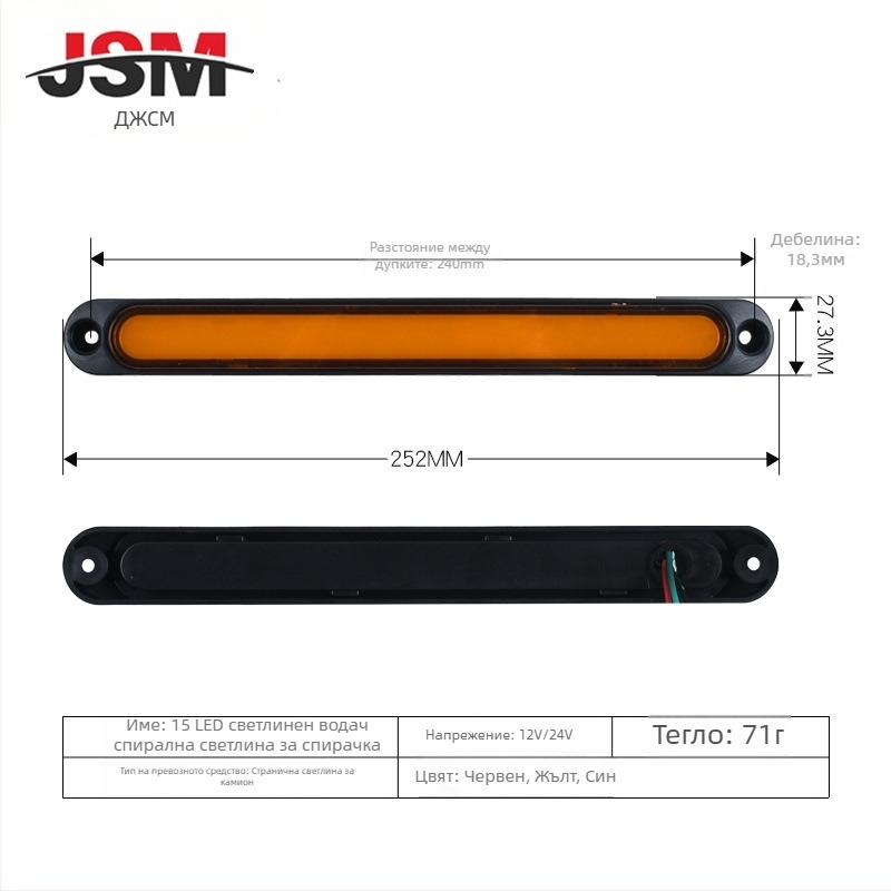 LED задно светло за камиони, 15-LED светодиодна водеща светлина за спирачка, 24V, 5W, 6000K