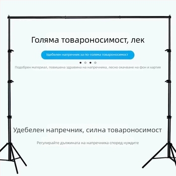 Стойка за фон на фотография с дебел напречен прът, регулируема височина до 2,8 м, може да закачи фонова тъкан, зелен фон
