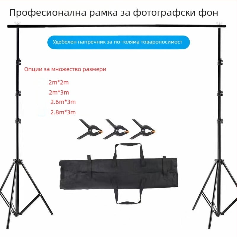 Стойка за фон на фотография с дебел напречен прът, регулируема височина до 2,8 м, може да закачи фонова тъкан, зелен фон