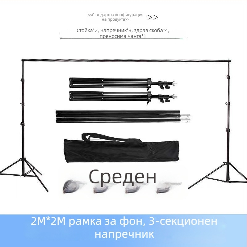 Стойка за фон на фотография с дебел напречен прът, регулируема височина до 2,8 м, може да закачи фонова тъкан, зелен фон