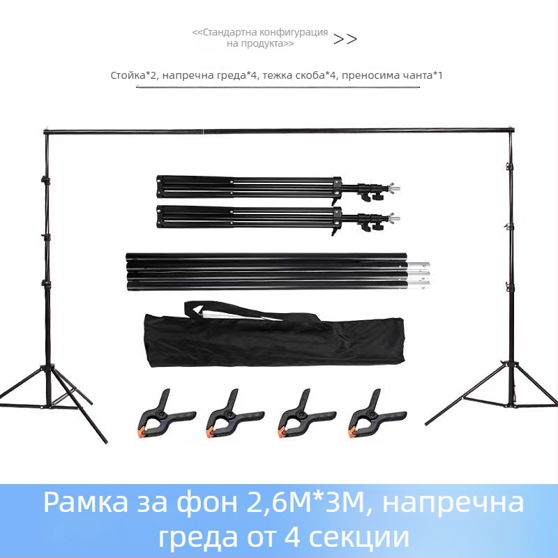 Стойка за фон на фотография с дебел напречен прът, регулируема височина до 2,8 м, може да закачи фонова тъкан, зелен фон