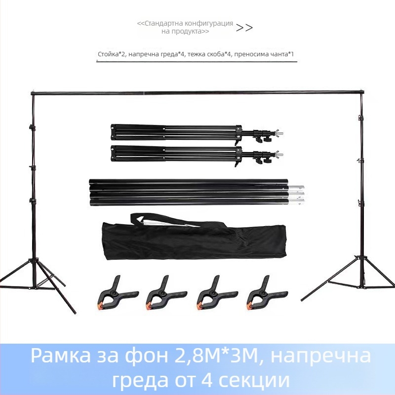 Стойка за фон на фотография с дебел напречен прът, регулируема височина до 2,8 м, може да закачи фонова тъкан, зелен фон