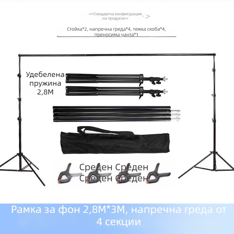 Стойка за фон на фотография с дебел напречен прът, регулируема височина до 2,8 м, може да закачи фонова тъкан, зелен фон