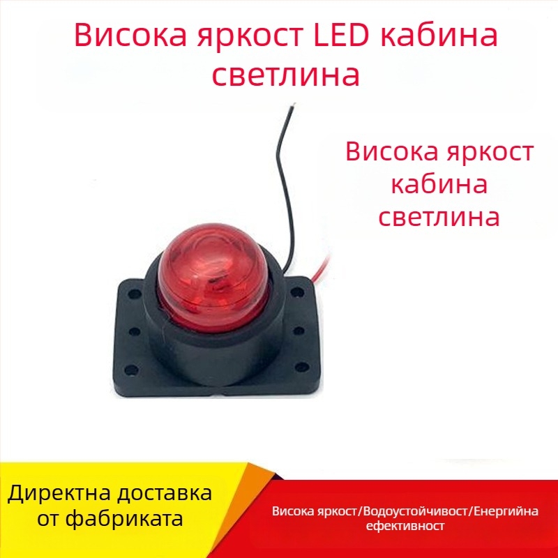 LED ъглова лампа за 24V камиони — 5W, LED астигматизъм, живот 20 000 ч. (модел: LED лампа за ъгъла с мека основа)