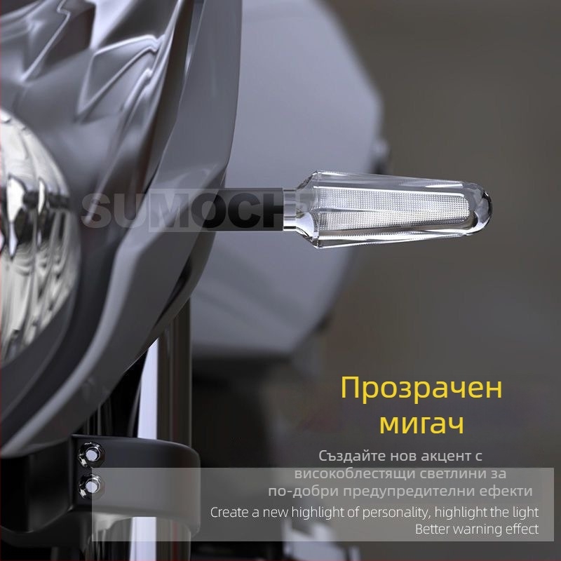 Кристален LED мигач за мотоциклети и електрически превозни средства, 12V, универсален, ABS+LED