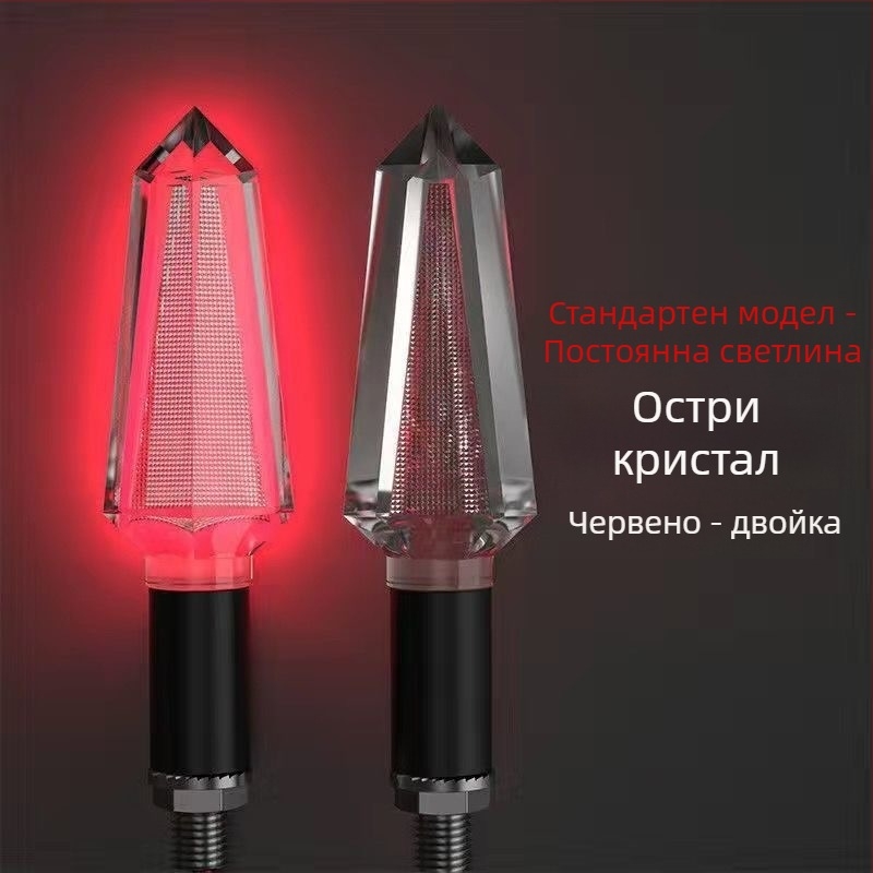 Кристален LED мигач за мотоциклети и електрически превозни средства, 12V, универсален, ABS+LED