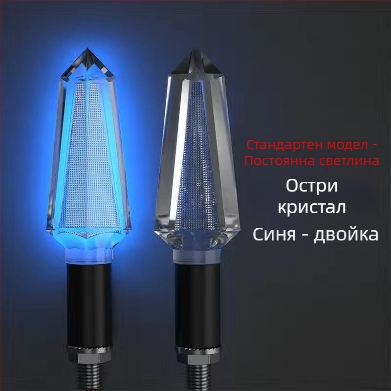 Кристален LED мигач за мотоциклети и електрически превозни средства, 12V, универсален, ABS+LED