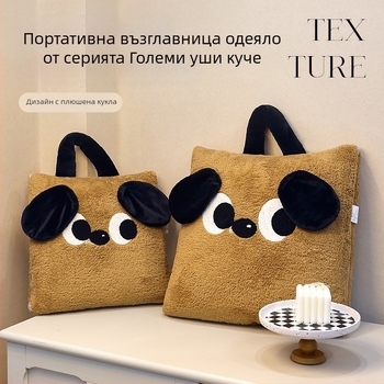 Възглавница-одеяло 2-в-1 Panya, плюшена външна част, пълнеж от пера-фибър, бродирана карикатурна рисунка, стил анимация