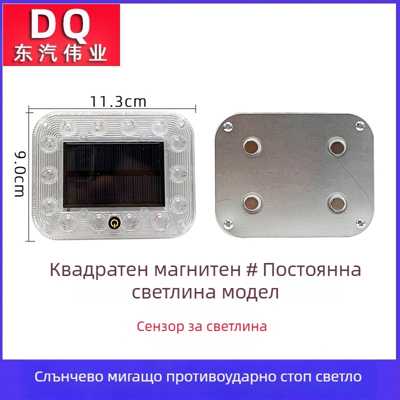 LED задна светлина за автомобил – соларно захранване, без кабели, модел Solar flash tail light, 3.7V, корпус LED PC