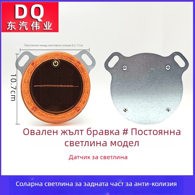 LED задна светлина за автомобил – соларно захранване, без кабели, модел Solar flash tail light, 3.7V, корпус LED PC