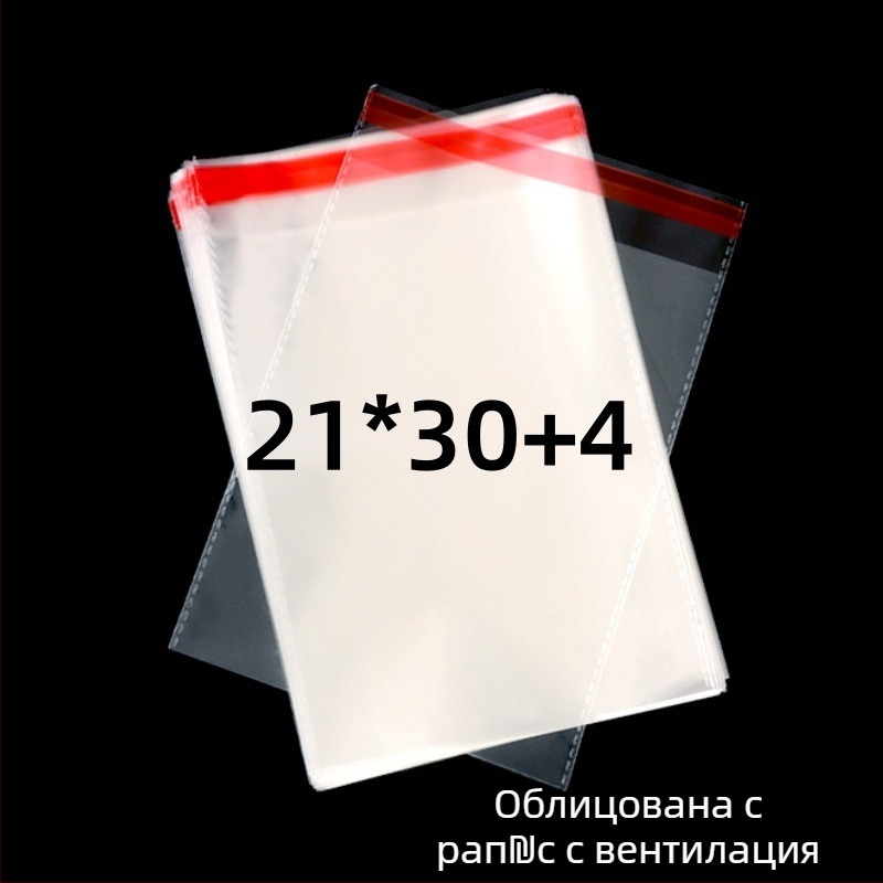OPP самозалепващи прозрачно опаковъчни торбички за опаковане с печатно лого | Материал: пластмаса; Толеранс на ширината: 2 мм; Използване: опаковане на малки предмети, например бижута