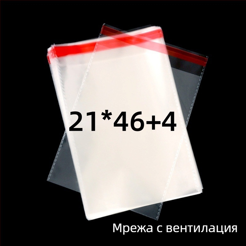 OPP самозалепващи прозрачно опаковъчни торбички за опаковане с печатно лого | Материал: пластмаса; Толеранс на ширината: 2 мм; Използване: опаковане на малки предмети, например бижута
