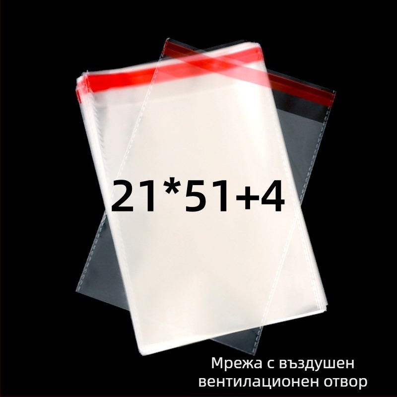 OPP самозалепващи прозрачно опаковъчни торбички за опаковане с печатно лого | Материал: пластмаса; Толеранс на ширината: 2 мм; Използване: опаковане на малки предмети, например бижута