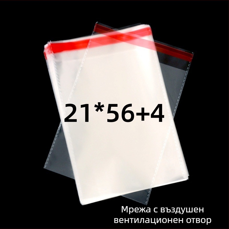 OPP самозалепващи прозрачно опаковъчни торбички за опаковане с печатно лого | Материал: пластмаса; Толеранс на ширината: 2 мм; Използване: опаковане на малки предмети, например бижута