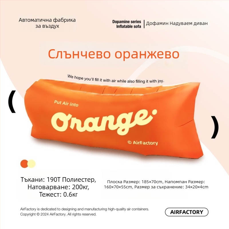 Външен надуваем диван, повърхност от Oxford платно, тегло 700 г, товароподемност 200 кг, преносим за къмпинг, марка one-half