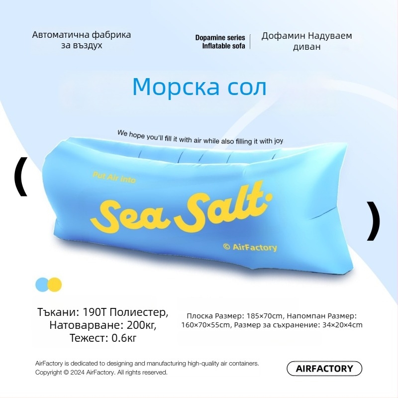 Външен надуваем диван, повърхност от Oxford платно, тегло 700 г, товароподемност 200 кг, преносим за къмпинг, марка one-half