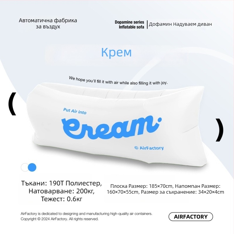 Външен надуваем диван, повърхност от Oxford платно, тегло 700 г, товароподемност 200 кг, преносим за къмпинг, марка one-half