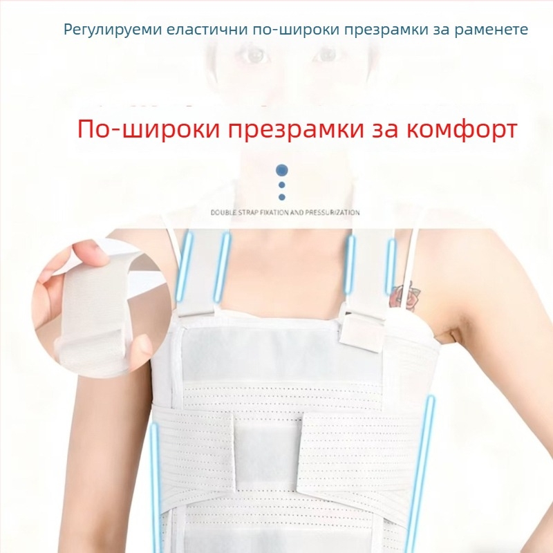Пояс за фиксиране на счупени ребра за рехабилитация след операция на гръдния кош и сърцето, поддържащ гръден гръбнак, валгус корекция и защита на талията