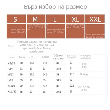 Дънкови панталони тип цигари - висока талия, дължина 3/4, полиестер 30–50%, средна дебелина, триизмерно декориране