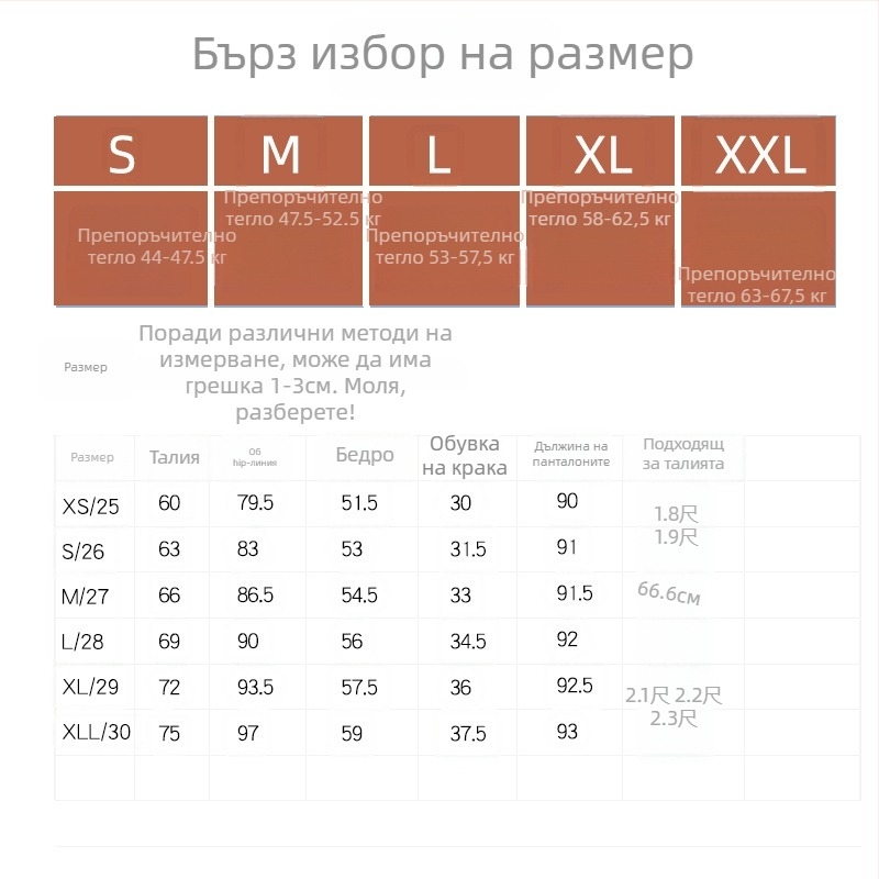 Дънкови панталони тип цигари - висока талия, дължина 3/4, полиестер 30–50%, средна дебелина, триизмерно декориране