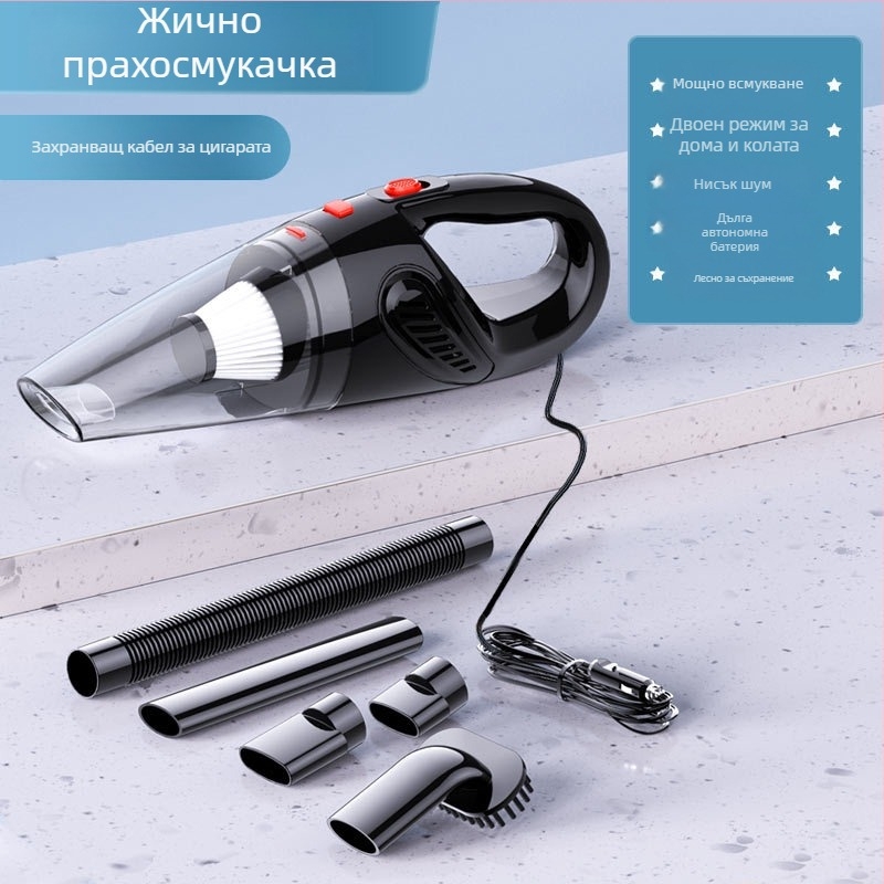 Преносим автомобилен вакуум за почистване – ръчен, безжичен, 120W, всмукване 5500Pa, 100–220V, 18 минути живот на батерията