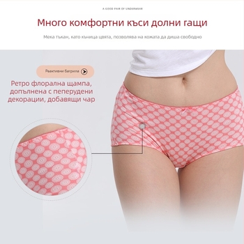 Печатани дамски долнища от модал, дишащи, средна талия, безшевни, флорален принт