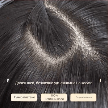 Топер за коса за жени – естествен човешки косъм, ръчно тъкана, пухкава естествена покривност, подходящ за боядисване и къдрене.