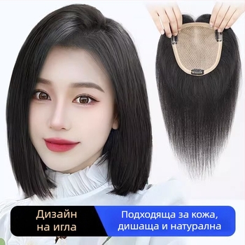 Топер за коса за жени – естествен човешки косъм, ръчно тъкана, пухкава естествена покривност, подходящ за боядисване и къдрене.