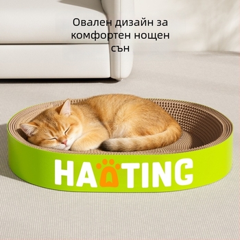 Дъска за надраскване на котки с интегрирана кръгла котешка пещера от гофрирана хартия