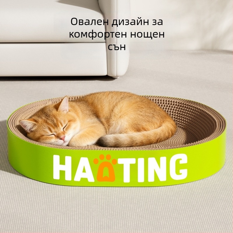 Дъска за надраскване на котки с интегрирана кръгла котешка пещера от гофрирана хартия