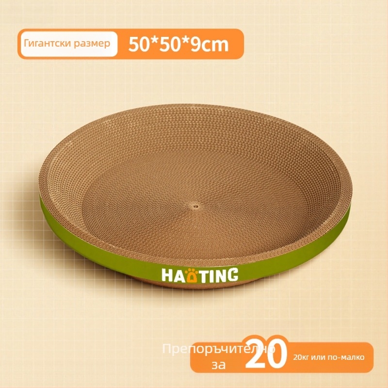 Дъска за надраскване на котки с интегрирана кръгла котешка пещера от гофрирана хартия