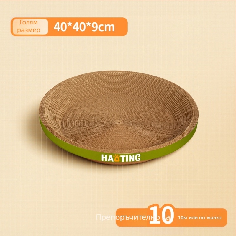 Дъска за надраскване на котки с интегрирана кръгла котешка пещера от гофрирана хартия