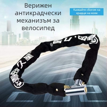 Jiuxing Cloth Sleeve Chain Lock – Меден материал, Заключване за превозно средство, Модерен минималистичен стил