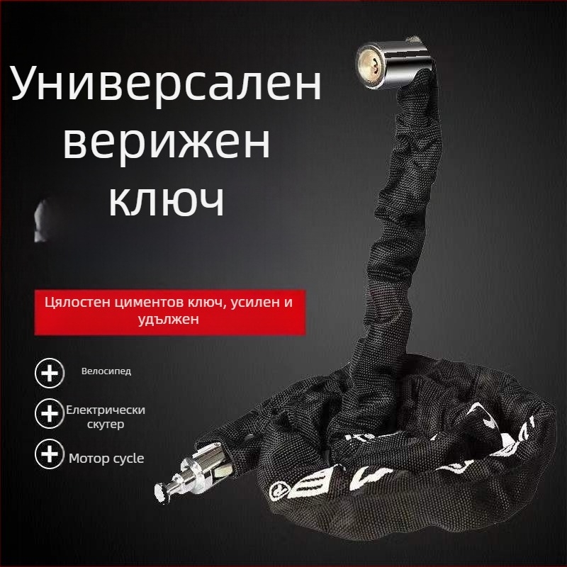 Jiuxing Cloth Sleeve Chain Lock – Меден материал, Заключване за превозно средство, Модерен минималистичен стил