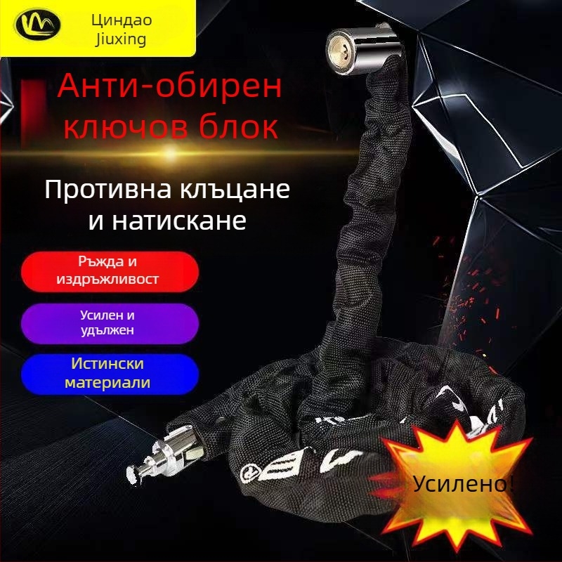 Jiuxing Cloth Sleeve Chain Lock – Меден материал, Заключване за превозно средство, Модерен минималистичен стил