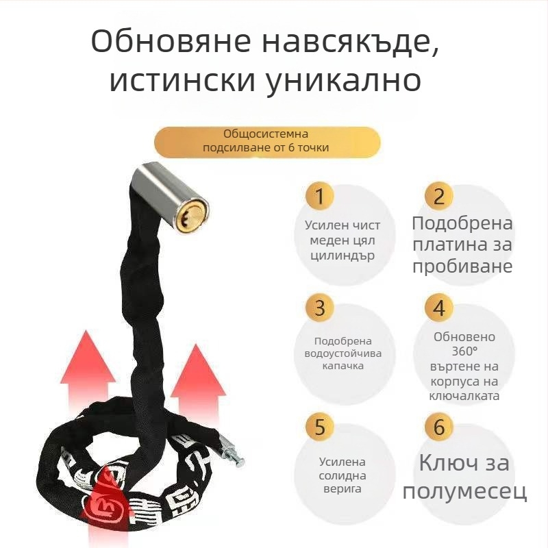 Jiuxing Cloth Sleeve Chain Lock – Меден материал, Заключване за превозно средство, Модерен минималистичен стил