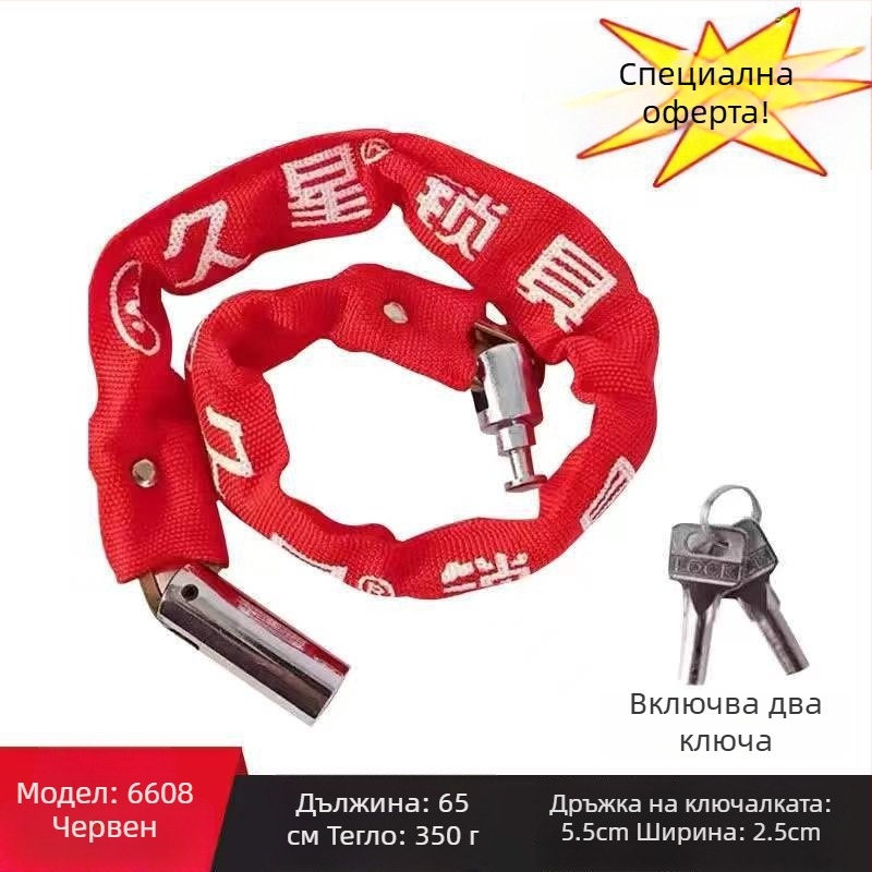 Jiuxing Cloth Sleeve Chain Lock – Меден материал, Заключване за превозно средство, Модерен минималистичен стил