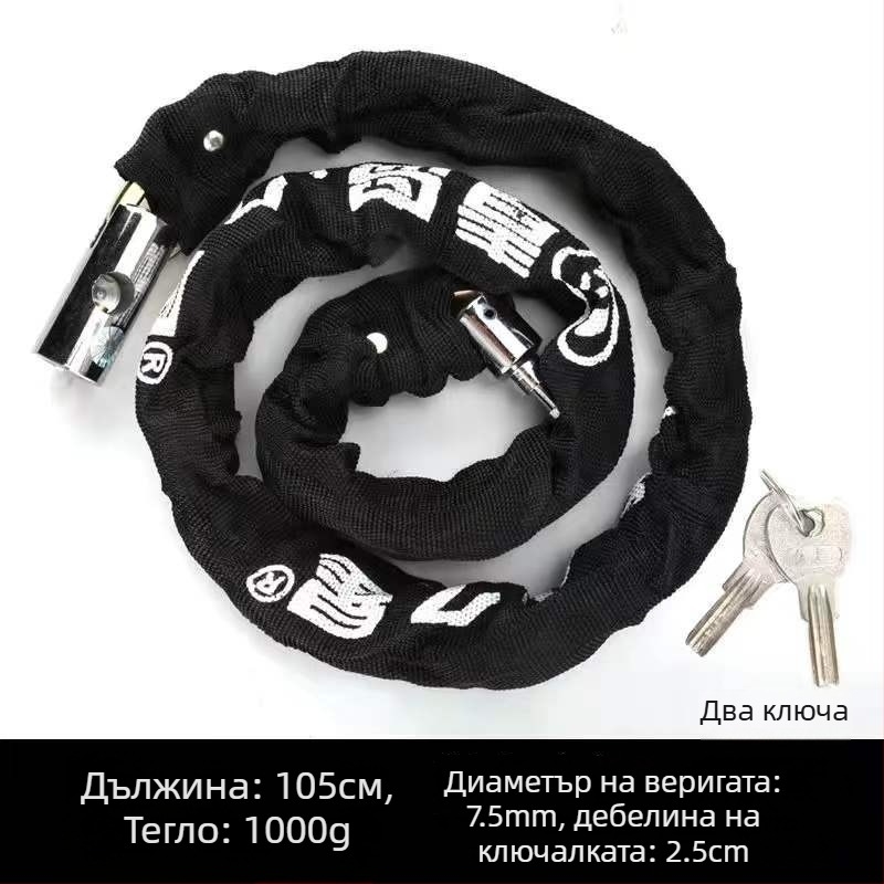 Jiuxing Cloth Sleeve Chain Lock – Меден материал, Заключване за превозно средство, Модерен минималистичен стил