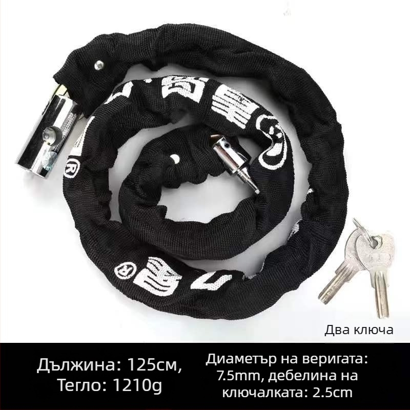 Jiuxing Cloth Sleeve Chain Lock – Меден материал, Заключване за превозно средство, Модерен минималистичен стил