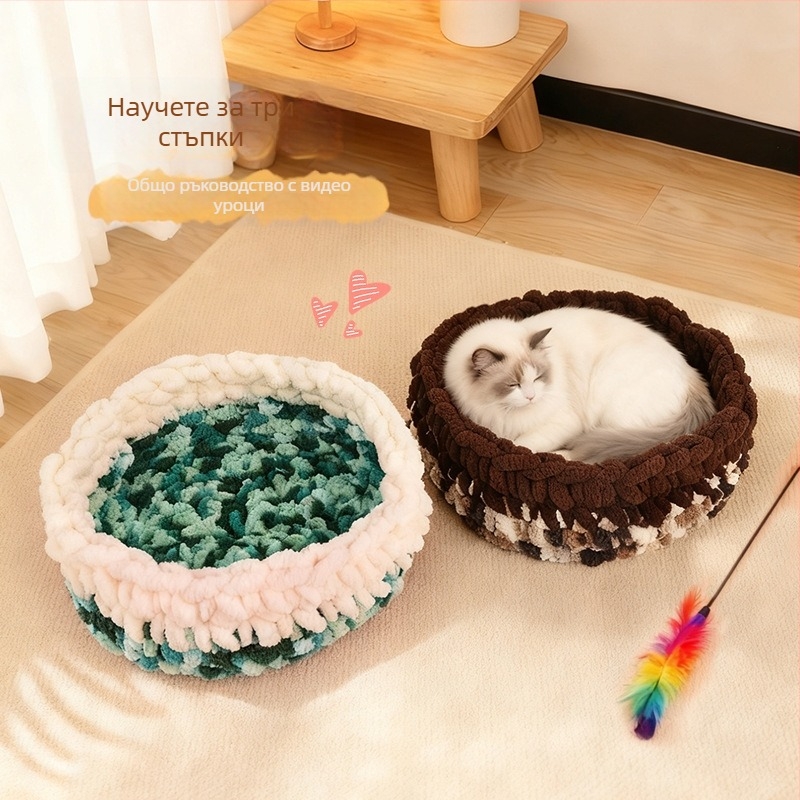 Котешко гнездо от вълна, кръгло, полузатворено, дишащо, за вътрешна употреба, подходящо за котки и кучета