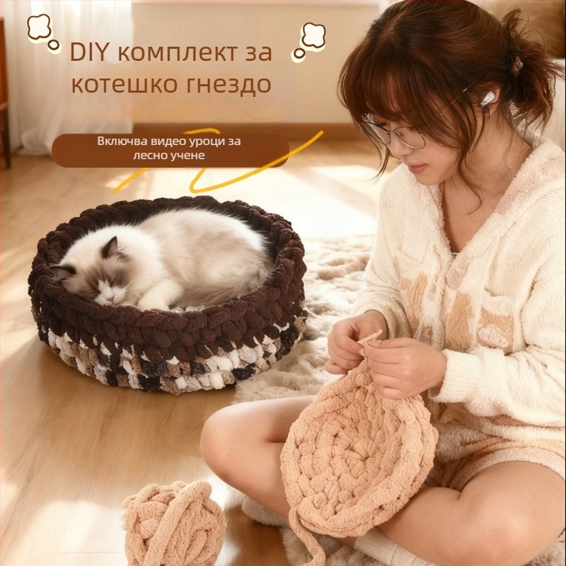Котешко гнездо от вълна, кръгло, полузатворено, дишащо, за вътрешна употреба, подходящо за котки и кучета