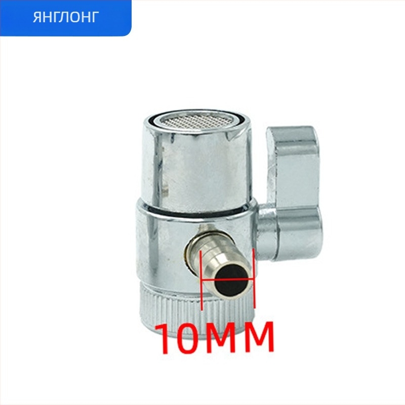 YL-5 Метален трехходов вентил за пречиствател на вода, хромирано покритие, тройников фитинг