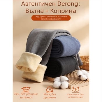 Зимни термални долнища за момчета, базов слой, 90% полиестер, висока талия, за деца над 8 години