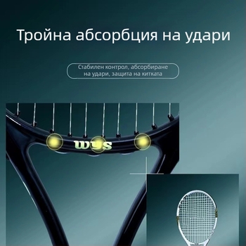 Карбонова тенис ракета – лека, тегло 75–79 г, найлонови струни, дебелина на дръжката G3, подходяща за аматьорски юноши